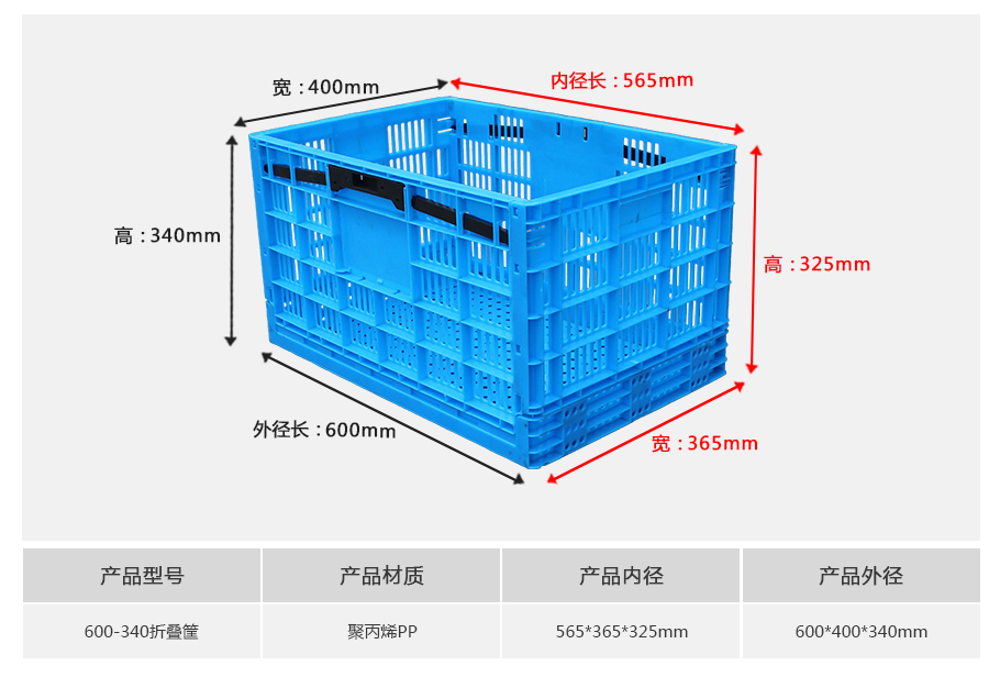 名贯彩票600-340塑料折叠周转筐