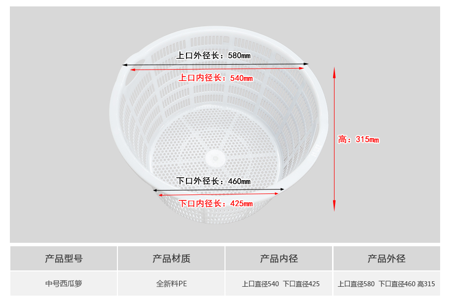 名贯彩票中号塑料错位西瓜箩