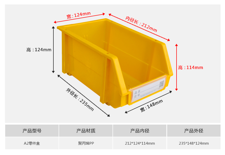 名贯彩票A2组合式塑料零件盒