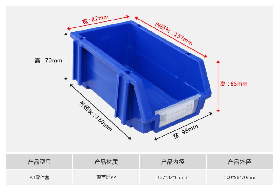 名贯彩票A1组合式塑料零件盒