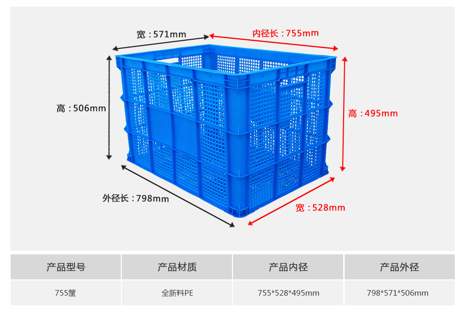 名贯彩票755塑料周转筐