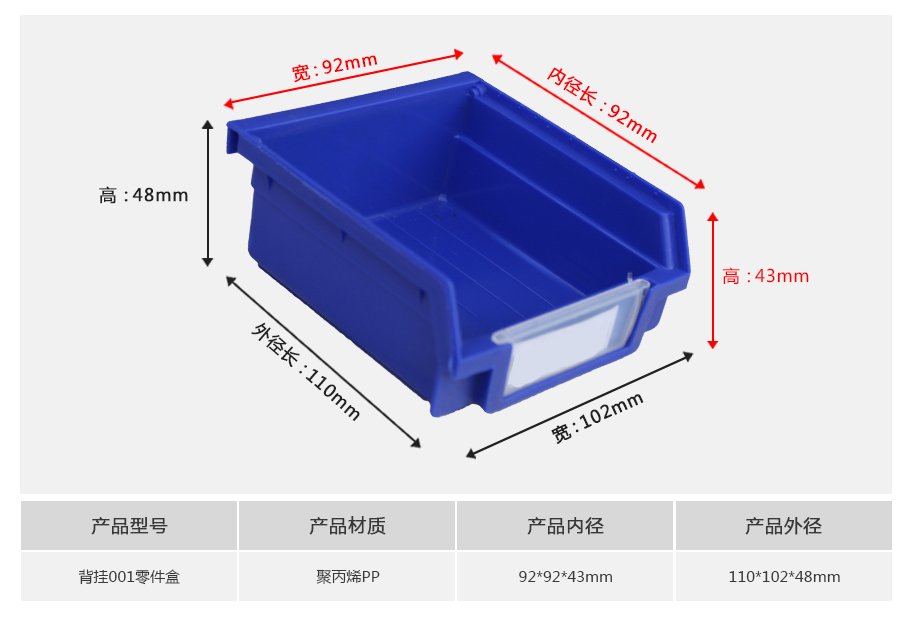 名贯彩票B1背挂式塑料零件盒