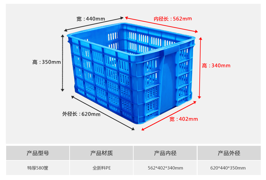 名贯彩票580塑料周转筐厚筐