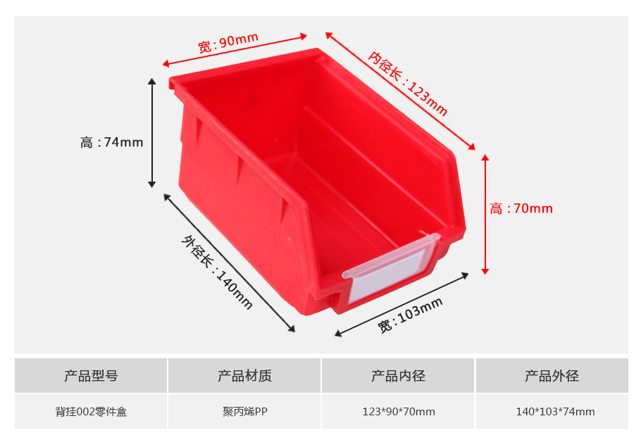 名贯彩票B2背挂式塑料零件盒