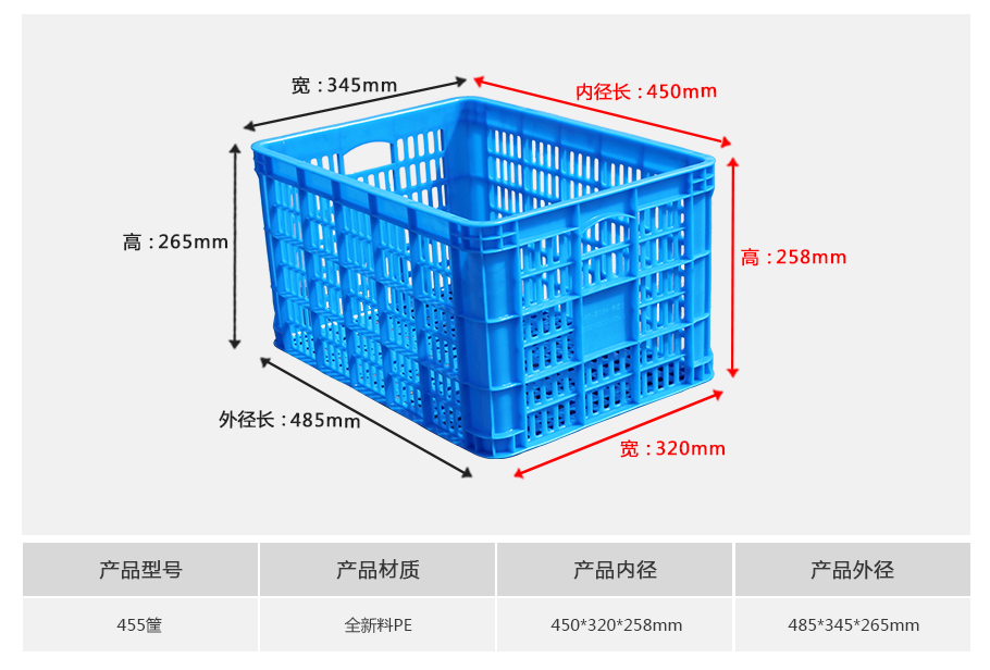 名贯彩票455塑料周转筐