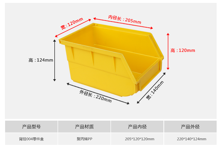 名贯彩票B4背挂式塑料零件盒
