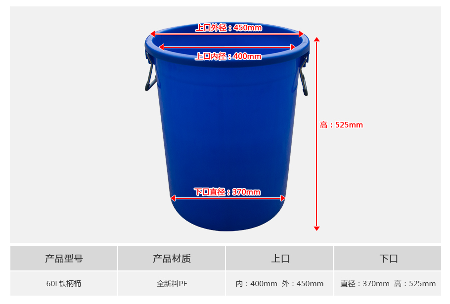 名贯彩票60L塑料铁柄桶