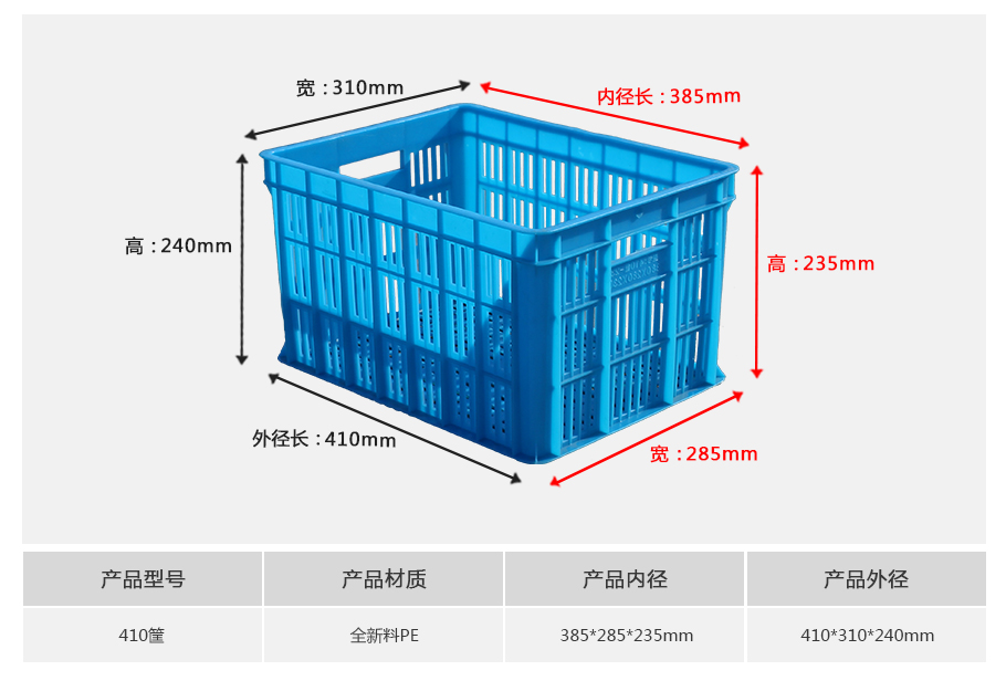 名贯彩票410塑料周转筐