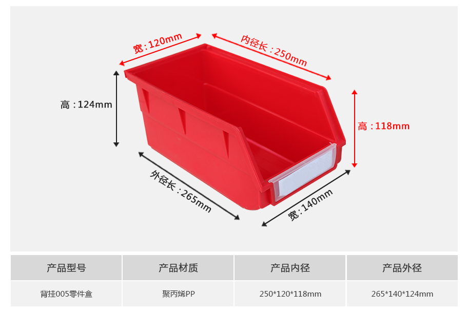 名贯彩票B5背挂式塑料零件盒