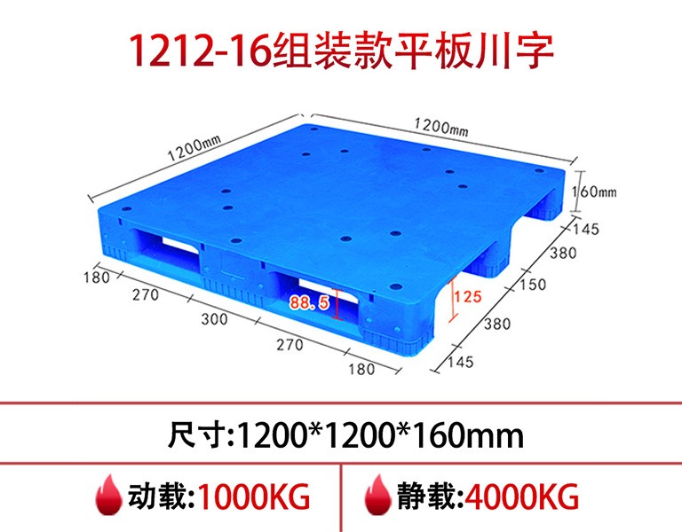 塑料托盘